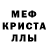 Метамфетамин кристалл GF TM