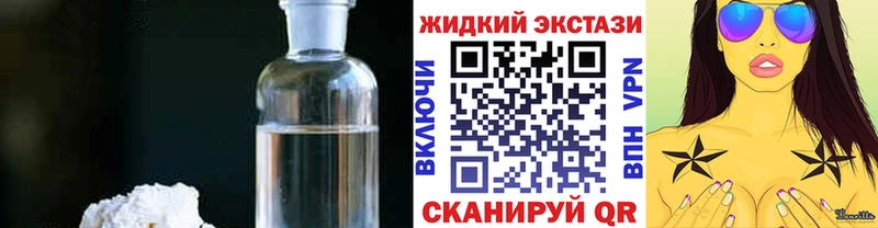 Бутират GHB  mega ссылка  Покровск 
