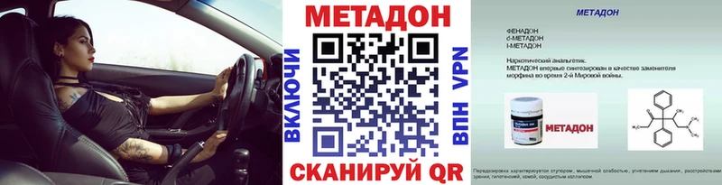 цены   Покровск  МЕТАДОН белоснежный 